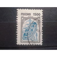 Россия 1997 Стандарт 1500 руб Михель-1,5 евро гаш