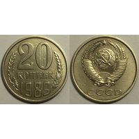 20 копеек СССР 1989