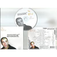 АНАТОЛИЙ КРУПНОВ (Черный обелиск) - Best Of (аудио CD 2000)