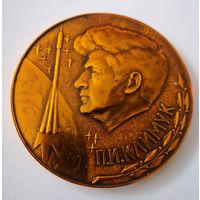 Настольная медаль.. космос П.И.Климук всесоюзный турнир г.Брест по стрельбе из лука