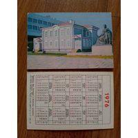 Карманный календарик.Ульяновск.1976 год