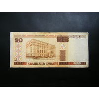 20 рублей 2000 г. Ча