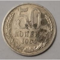 СССР 50 копеек, 1964 (2-5-69)