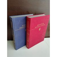 А. П. Чехов. Избранные сочинения в 2 томах (комплект)