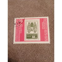Болгария 1978. 100 летие почтовой Болгарской марки