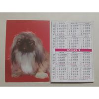 Карманный календарик. Собака. 2001 год