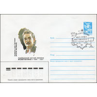 Художественный маркированный конверт СССР N 85-223(N) (06.05.1985) Азербайджанский советский композитор Муслим Магомаев 1885-1937