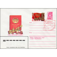 Художественный маркированный конверт СССР N 80-302(N) (20.05.1980) Слава свершениям Октября!