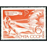 Технические виды спорта СССР 1969 год 1 марка