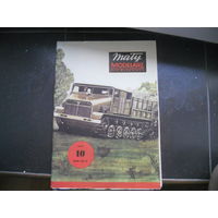Журнал "Maly modelarz" ("Малый Моделяж"), модели из картона.номера 10 /1976