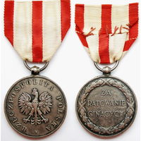 Польша. RP 1918-39гг. Медаль За спасение Погибавших. Редкая. Отличнейшее. 800 награждений.