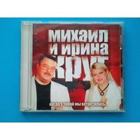 Михаил и Ирина Круг  - CD.