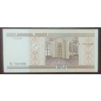 20 рублей 2000 года, серия Ча - UNC