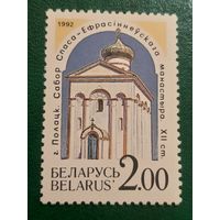 Беларусь 1992. Полоцк. Собор Спасо-Евфрасиневского монастыря XII