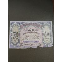 Банкнота 500 рублей 1920 г. Азербайджан