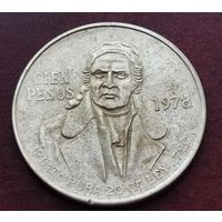 Серебро 0.720! Мексика 100 песо, 1977-1979