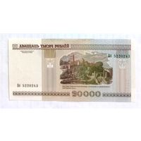 20000 рублей 2000 Вб UNC, с 1 рубля, без МЦ.