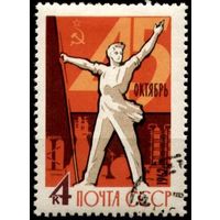 СССР 45-я годовщина революции 1962 г (С) гаш