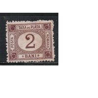 Румыния-1881(Мих.1)  *  ,  Стандарт, Доплатная марка,