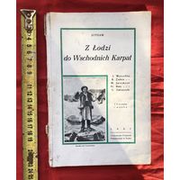 Z Lodzi do Wschodnich Karpat 1927 год