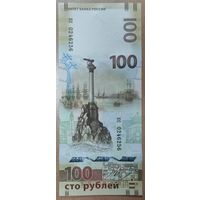 100 рублей 2015 года, серия кс (малые литеры замещения) - Крым Севастополь - UNC