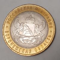 Россия 10 рублей, 2011 Воронежская область (9-7-9)