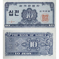 Южная Корея 10 Чон 1962 UNC П2-94