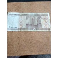 20 рублей 2000 серия Чв