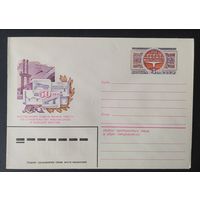 СССР 1980 конверт с оригинальной маркой, 50л Мостотрест.