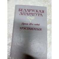 Проза 20-х гадоу\13д