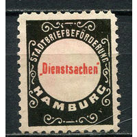 Германия - Гамбург (Hammonia II) - Местные марки - 1888 - Dienstsachen - [Mi.32B] - 1 марка. Чистая без клея.  (Лот 88Ct)