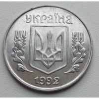 Украина. 5 копеек 1992 года.