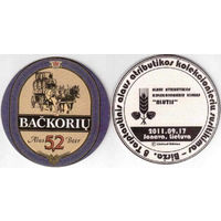 Подставки под пиво "Backoriu"/Литва/.