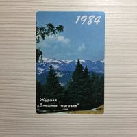 Календарик "Внешняя торговля" 1984, пластик