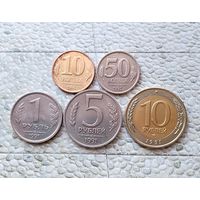 Сборный лот монет 1991 года СССР. ГКЧП. Красивые монеты!