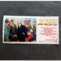 Марка СССР 1970 год 100 лет со  рождения Ленина