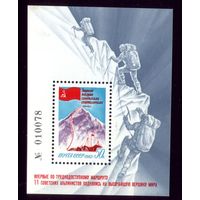 Блок 1982 год Покорение Эвереста