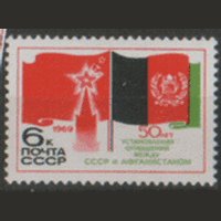 З. 3748. 1969. 50 лет установлению дипотношений между СССР и Афганистаном. Государственные флаги. чист.