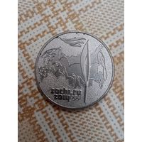 25 рублей 2014 Сочи. Факел Олимпиады.