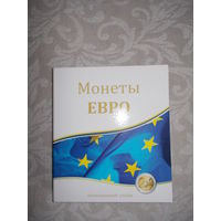 Альбом для монет ЕВРО и для других коллекций без листов