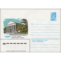 Художественный маркированный конверт СССР N 14819 (25.02.1981) г. Балхаш. Аэропорт
