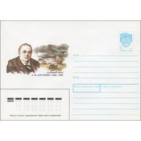 Художественный маркированный конверт СССР N 90-334 (02.08.1990) Русский поэт А. Н. Апухтин 1840-1893