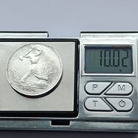 50 копеек 1924 года. ПЛ. Серебро 900. Монета не чищена. 337