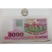 Werty71 Э Беларусь 5000 рублей 1998 Серия РГ банкнота