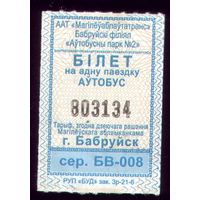 Бобруйск Автобус БВ 008