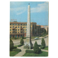 Открытка "Орджоникидзе. Монумент павшим воинам", 1979 год