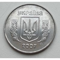 Украина. 5 копеек 2007 года.