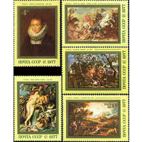 Живопись П. Рубенс СССР 1977 год (4711-4715) серия из 5 марок