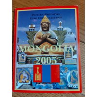 МОНГОЛИЯ ++ Набор Монет ЕВРО ++ пробные 2005 год (PROOF)- (8 шт.)
