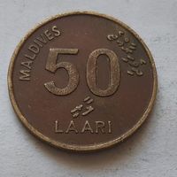 50 лаари 1995 г. Мальдивы